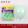 Decoraciones para Fiesta de Primer Cumpleaños y Boda de Colores Macaron Globos de Látex de Colores Dulces Látex Ecológico