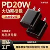 Fabricante Especializado em Carregador de Cabeça USB para Carregamento Rápido Pd20W Conjunto de Carregador para Celular USB Adequado para Celulares Xiaomi e Huawei