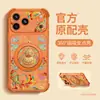 Capa de Celular com Design de Peixe Koi e Cabaça Adequada para Apple 17Pm, iPhone 15 Silicone, 16 Anti-Queda, 14 Suporte Rotativo, 18 Airbag