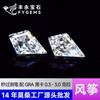Wuzhou Moissanite Nova Cor D Super Flash Corte Especial em Forma de Pipa 0,3-4,5 quilates Joias Incrustadas em estoque