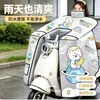 Cubierta de Parabrisas para Vehículo Eléctrico de Alto Valor Estilo Nuevo A Prueba de Frío Aterciopelada Engrosada Ampliada Cubierta de Parabrisas para Bicicleta Eléctrica Scooter Eléctrico con Pedales Grandes