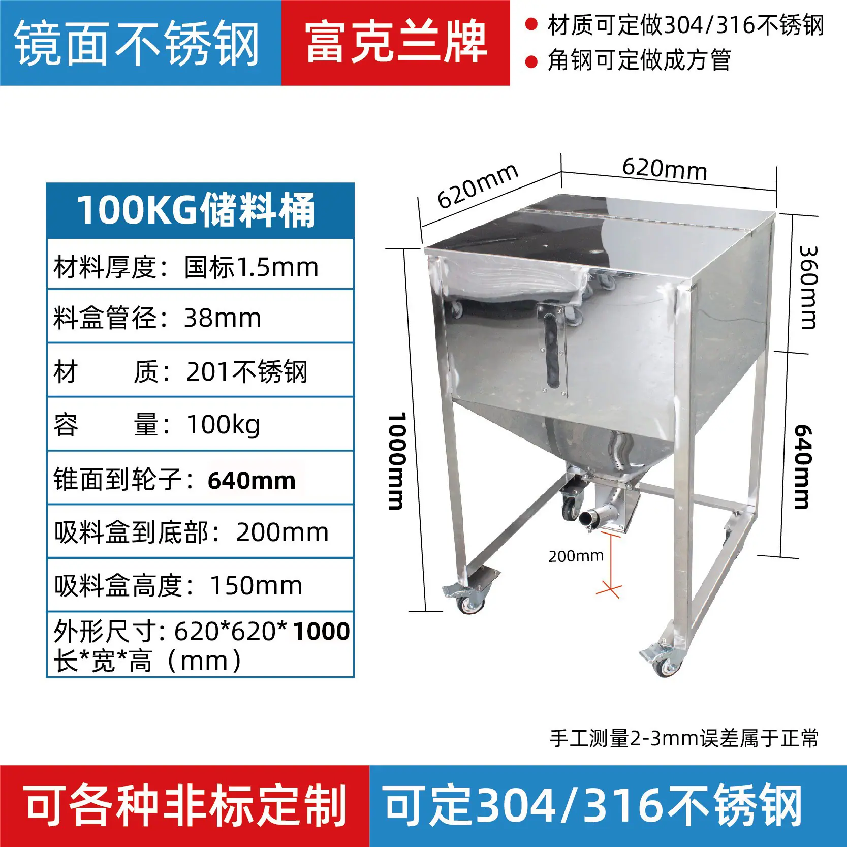 100kg储料桶尺寸图.jpg