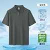 Camisa Polo Masculina com Zíper Parcial em Algodão Modal Refrescante com Gola Reversível, Camiseta de Manga Curta, Nova Verão 2026, Caimento Solto, Manga Curta