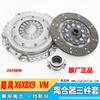 Aplicable a accesorios Jiangling Landwind X6X8X9 embrague kit de tres piezas motor VM plato de presión rodamiento de desembrague