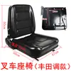 Asiento para Montacargas Accesorios para Montacargas Heli Cojín de Asiento para Vehículos de Ingeniería Asiento Universal