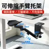 Soporte de Reposabrazos para Escritorio de Computadora, Soporte de Brazo Giratorio Plegable sin Taladro, Tablero de Extensión para Escritorio de Oficina Almohadilla de Soporte para Codo