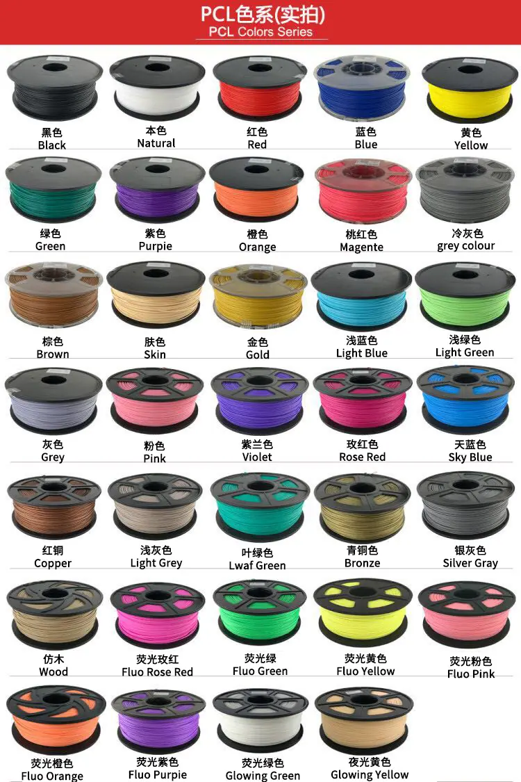 PCL 30色