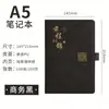 Cuaderno de negocios A5 con cierre, personalizable con logo, cuaderno de reuniones engrosado, cuaderno B5 hecho a medida, juego de caja de regalo al por mayor