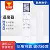 Shengpeng é Adequado para Controle Remoto de Ar Condicionado Yair Yangtze Kfrd-30(35)Gwlfg155Ft3 Zero Vento