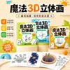Livro de Pintura Mágica 3D Estereoscópica para Crianças de 2026, Livro Criativo de Rabiscos, Treinamento de Foco e Controle da Caneta, Iluminação de Colorir Educação Infantil