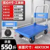 Carretilla Plegable Reforzada para Transportar Mercancías, Carro de Plataforma Plana para Mover Mercancías, Carro de Transporte Silencioso para el Hogar, Carrito Ligero Portátil de Arrastre Manual