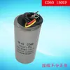 Capacitor de Arranque para Motor CD60/75/100/150UF/200UF/25UF/300UF/400UF Bomba de Agua