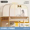 Mosquitero para Dormitorio Estudiantil 90X190, Adecuado para Camas Litera Superiores e Inferiores, No Requiere Instalación, Mosquitero de Cobertura Total para Cama Individual en Dormitorio