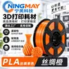 Filamento de Impresión 3D Ningmei Technology PLA Seda Color Único Negro Adecuado para Granja Tuozhu 1.75mm