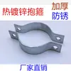 160-350 Galvanizado en Caliente Engrosado Reforzado Abrazadera para Cable de Retención de Poste de Servicio Pesado Abrazadera para Tubería Abrazadera de Hierro Plano Doble Cara Semicircular
