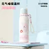 Copo Térmico Infantil Cartoon Yuanqi Miao para Meninas, Copo Portátil com Canudo Duplo, Copo Especial para Alunos do Ensino Fundamental