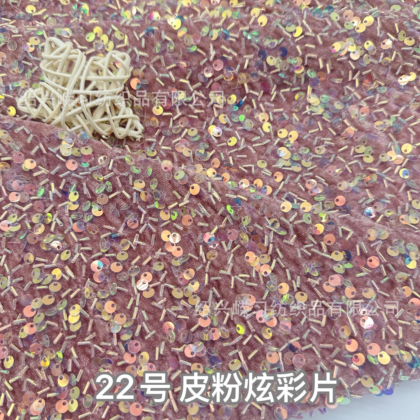 22号 皮粉炫彩片