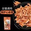 Comida para Gatos Bai Kexin con Camarones Secos, Krill Sin Sal, Comida para Loros y Tortugas, Suplemento de Calcio, Snacks para Gatos Mascotas