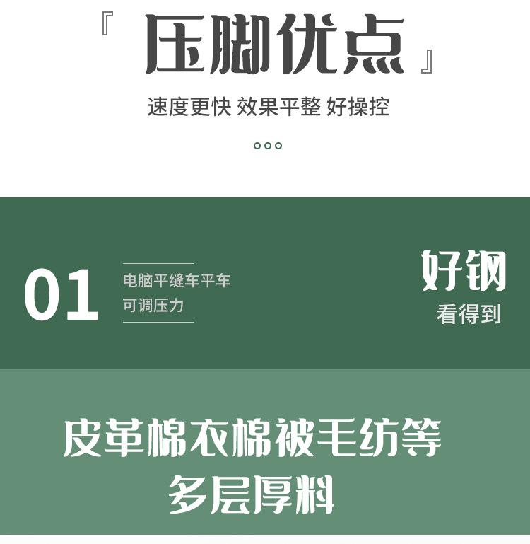 可调压力压脚_03.jpg