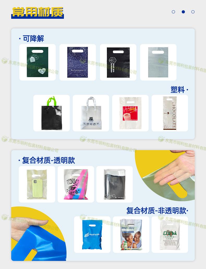 购物袋详情页_中文_明利_05