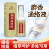 Chihong Pharmaceutical Líquido Musk Tongluo Cuello, Hombro, Rodilla, Articulación Lumbar Líquido Revitalizante Azafrán Líquido de Moxibustión Líquido Penetrante en Huesos Venta al por Mayor