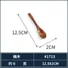 Colher Japonesa de Madeira Doméstica Madeira Maciça Talheres Colher Criativa Colher de Mel Colher de Café Colher de Sopa Colher de Arroz Colher de Madeira Pequena