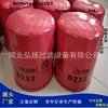 Suministro de fábrica filtro de aceite B233/L40288 /SP-816/AP45800A