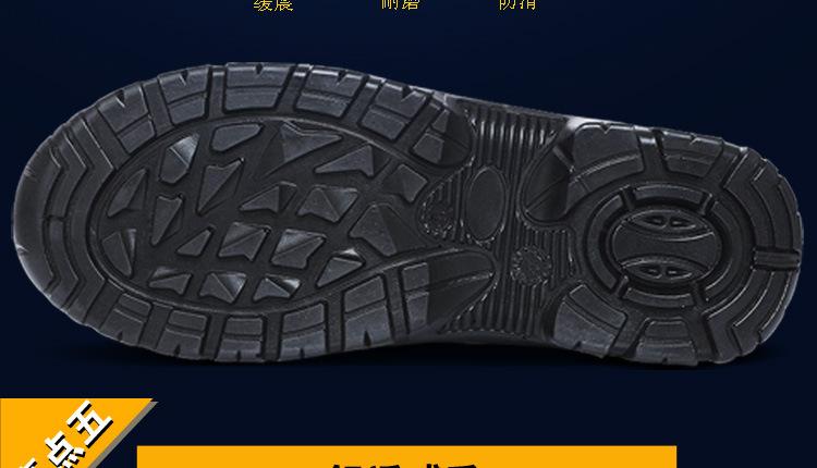 0516PU底绝缘防砸防穿刺_12