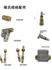 Acessórios para Pistola de Pintura Bico para Pistola de Pintura de Duplo Tubo Weishi Bico Autoescorvante de Tubo Único Bico para Pistola de Pintura de Máquina de Fundição Injetora Bico de Duplo Pulverização