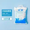 Bolsas de Hielo Rellenas de Agua para Entrega Express, Desechables y Reutilizables, para Refrigeración y Conservación Comercial de Alimentos, Adecuadas para Venta Ambulante