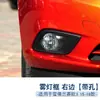 Adequado para Chevrolet Sail 2015-2016: moldura do farol de neblina dianteiro, cobertura do farol de neblina, moldura decorativa do farol de neblina, moldura externa do farol de neblina Sail 3.