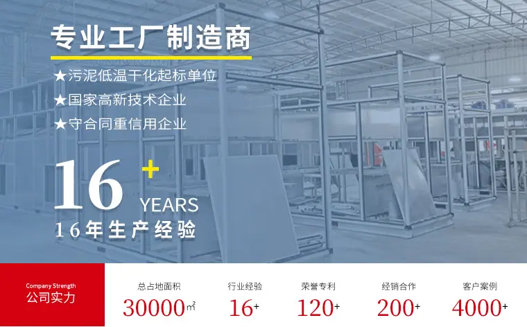大型低温干化热泵污泥烘干机 废水烘干设备 箱体式污泥干化机