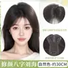 Franja Postiça de Aparência Natural para Mulheres, Aplique de Cabelo Discreto para Cobrir Cabelos Brancos, Realçar Traços Faciais, Adicionar Volume e Criar um Visual Volumoso
