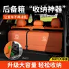 Adecuado para caja de almacenamiento Zeekr, maletero de coche, bolsa de almacenamiento multifuncional de gran capacidad, caja de almacenamiento plegable