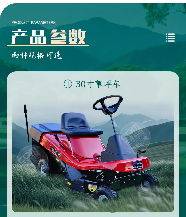草坪车1_06.jpg