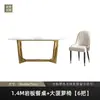 Mesa de Jantar Moderna Simples para Casa Apartamento Grande e Pequeno Estilo Italiano Luxo Leve Retangular Mesa de Jantar de Placa de Rocha Leve Combinação Mesa Longa