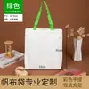 Bolsas de lona com mercadorias culturais e criativas, bolsas de lona estampadas em alta definição bordadas e serigrafadas, bolsas tote de lona para presente corporativo com logotipo