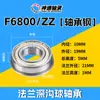 Rolamentos de Flange de Parede Fina F6700 F6800 F6900 Zz 2Rs Rolamentos de Esferas de Sulco Profundo Qianlei com Flanges