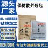 Paquete de Compresa Caliente de Medicina Miao de Guizhou Hecho a Medida Oem Aplicación Externa Polvo para el Dolor Óseo Líquido Penetrante para los Huesos Cuidado de la Salud Ambulatorio