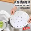 Papel para Vaporera Esterilla para Tamales Papel para Cesta de Vapor Tela Esterilla Papel Esterilla para Tamales Desechable Olla Doméstica Papel para Comida Esterilla al por Mayor
