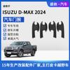 Adequado para 24 Isuzu D-MAX Porta Pulso Maçaneta Inserir Porta de Carro Tigela Decorações Resistentes a Arranhões