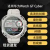 Adequado para Película de Tela do Huawei Watch Gt Cyber Watch, Película Macia de Hidrogel de Alta Definição, Película Temperada à Prova de Explosão, Película Anti-Espionagem