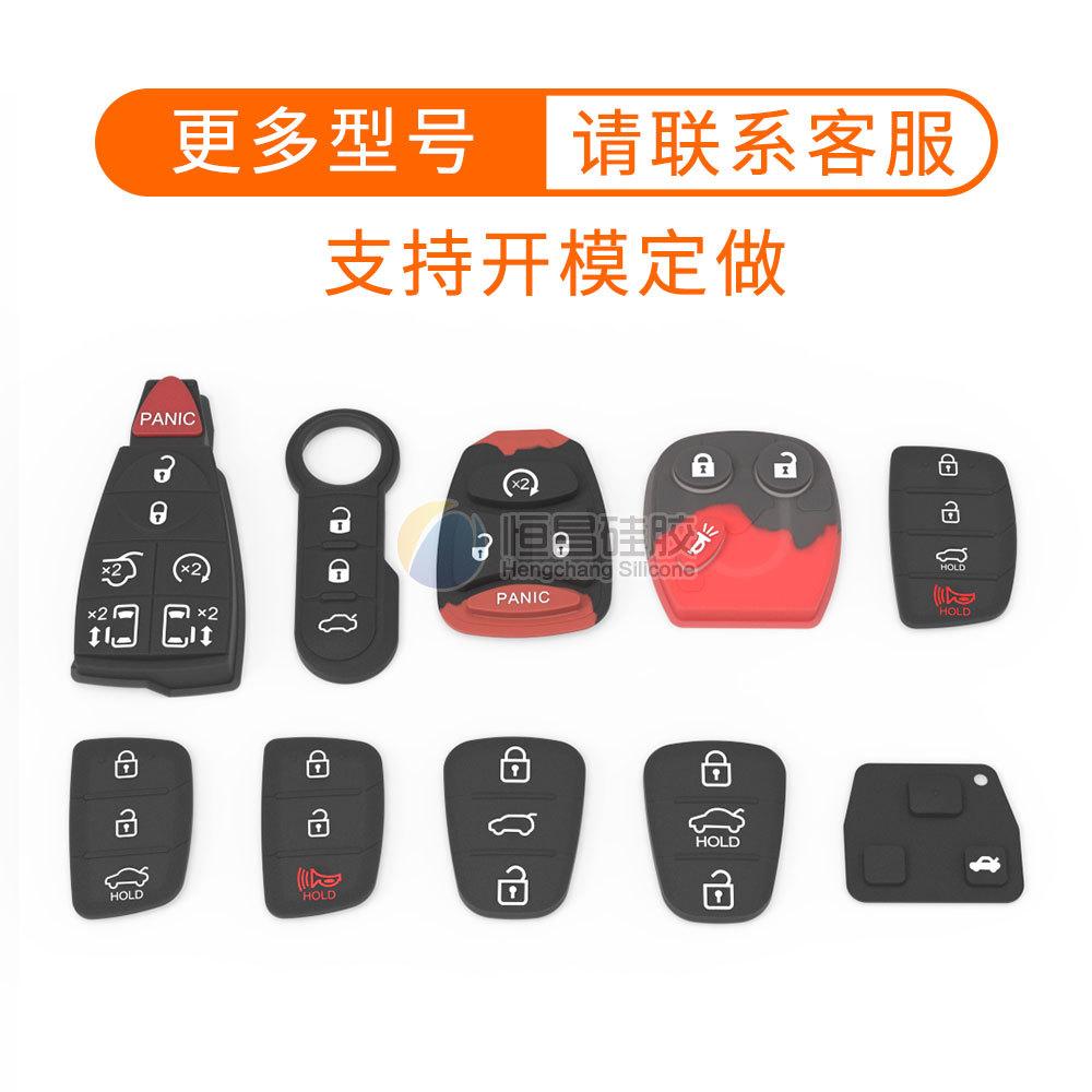 FIAT菲亚特500遥控钥匙皮软硅胶按键胶垫3按键