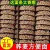Fideos Instantáneos de Trigo Sarraceno 0% Grasa Caja Completa Fideos de Trigo Sarraceno a Granel Sustituto de Comida de Desayuno Fideos de Sopa Básicos Nutrición