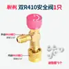 Modelo Nuevo Aire Acondicionado Doméstico Válvula de Refrigerante R22R32 Válvula de Refrigerante R410 Válvula de Interruptor de Refrigerante