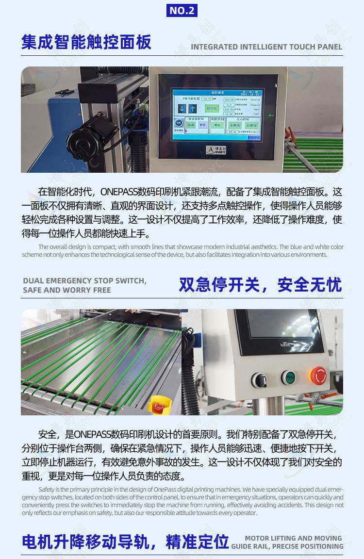 80机纠偏+送料详情页_04