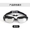 Gafas de Natación Electrochapadas para Buceo Adulto Transfronterizo con Impermeables y Antivaho de Alta Definición de Silicona Gafas de Natación Venta al por Mayor Gafas Todo en Uno