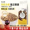 Arroz Quinoa Orgánica Tricolor Aohan 360g No Instantáneo Granos Integrales Arroz Integral Arroz Quinoa Granos Gruesos de Meseta