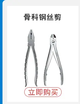 骨科器械_04.jpg