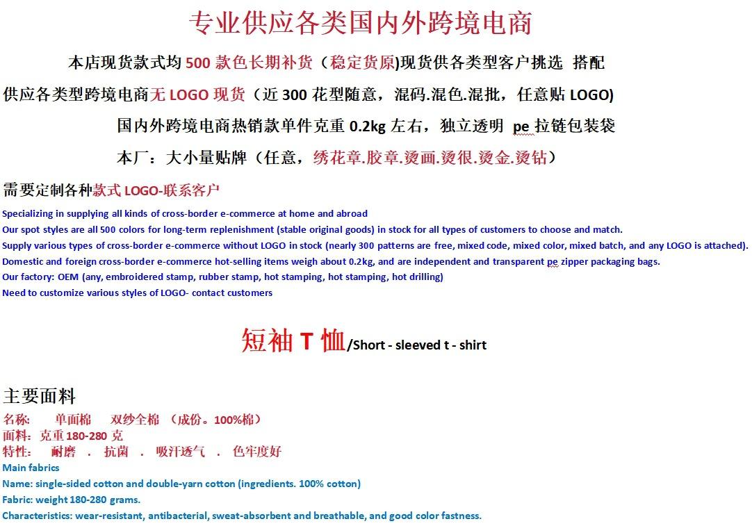 尺寸表S-5XL详情